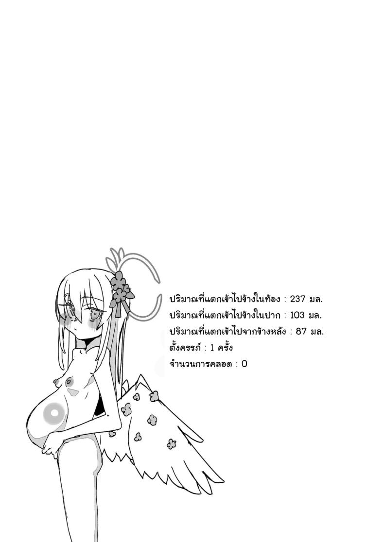 วันขึ้นเวรของอาซึสะ [Rabbit’s Foot (maze)] AZUSA Sukebe Book (Blue Archive) – วันขึ้นเวรของอาซึสะ [Rabbit’s Foot (maze)] AZUSA Sukebe Book (Blue Archive) หน้า 18