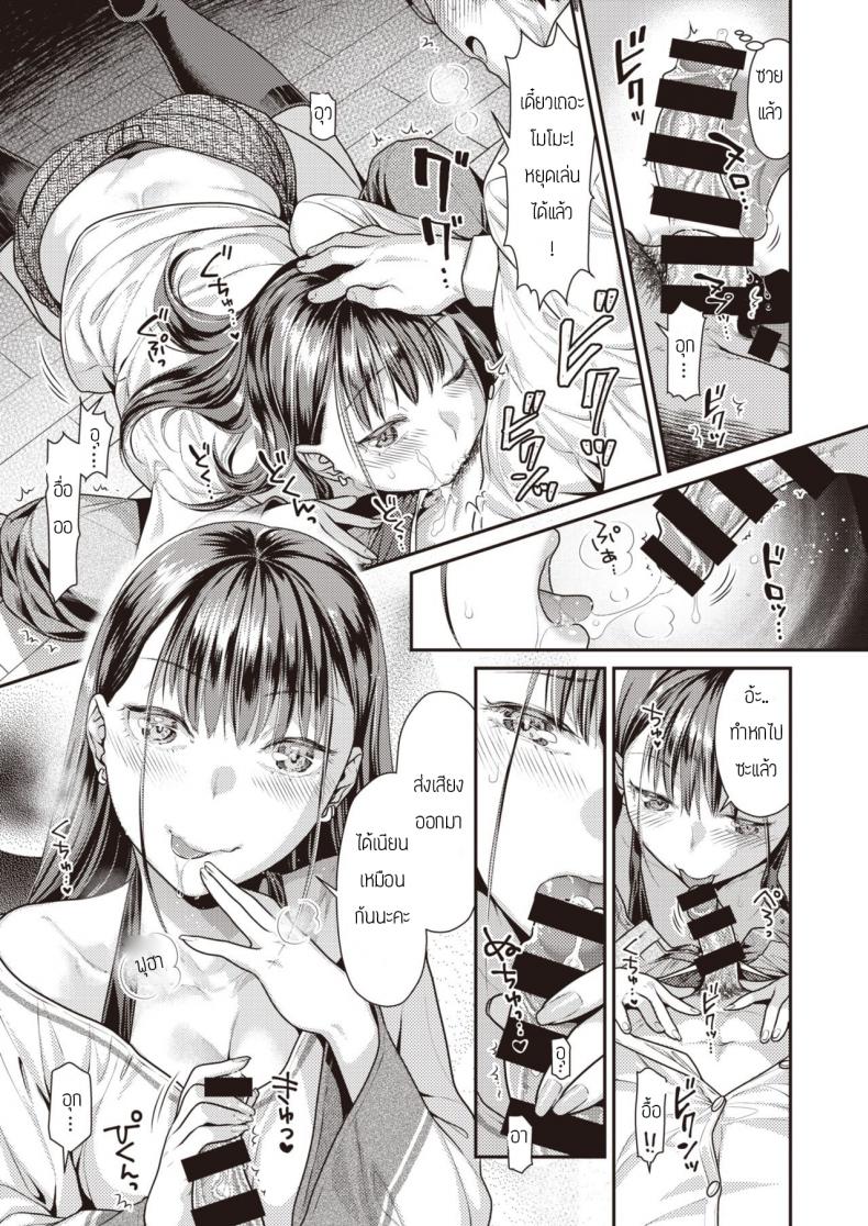 พี่เลี้ยงสัตว์ [Nekomata naomi] Neko no naku kisetsu – พี่เลี้ยงสัตว์ [Nekomata naomi] Neko no naku kisetsu หน้า 7