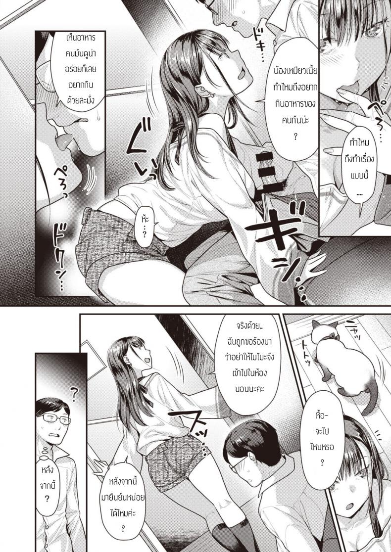 พี่เลี้ยงสัตว์ [Nekomata naomi] Neko no naku kisetsu – พี่เลี้ยงสัตว์ [Nekomata naomi] Neko no naku kisetsu หน้า 8