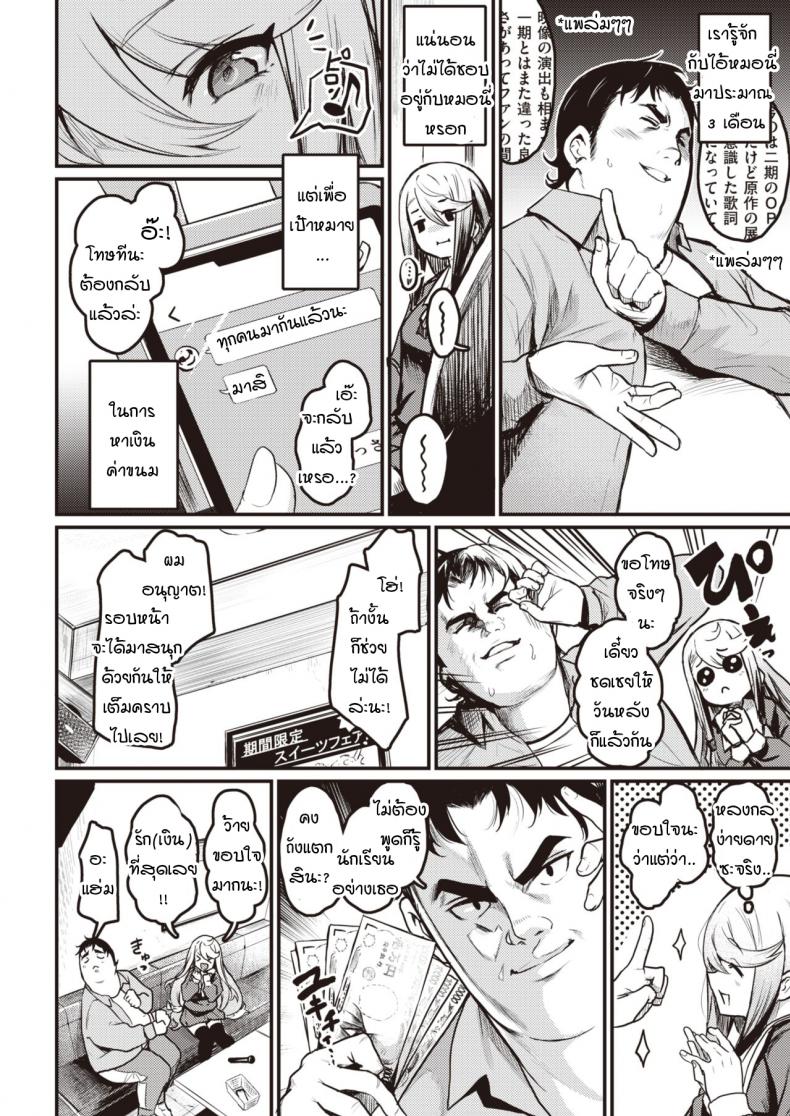 กามตามสนอง [Kizuka Kazuki] Tsumi to Batten – กามตามสนอง [Kizuka Kazuki] Tsumi to Batten หน้า 2