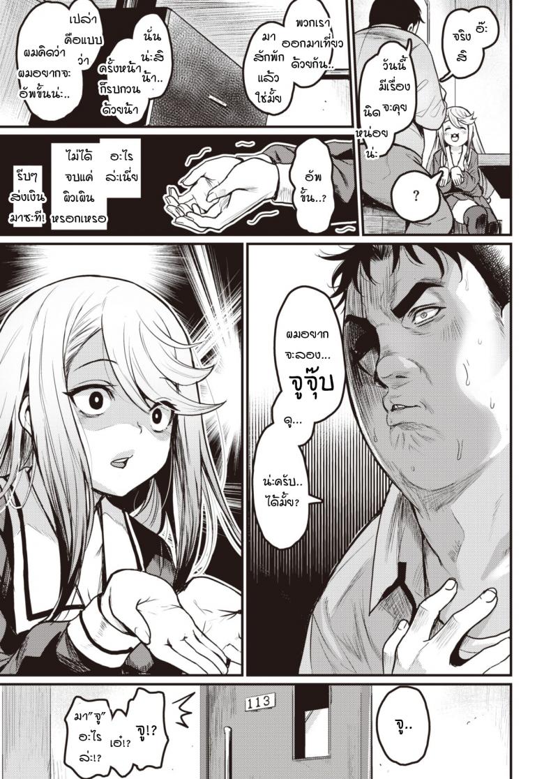 กามตามสนอง [Kizuka Kazuki] Tsumi to Batten – กามตามสนอง [Kizuka Kazuki] Tsumi to Batten หน้า 3