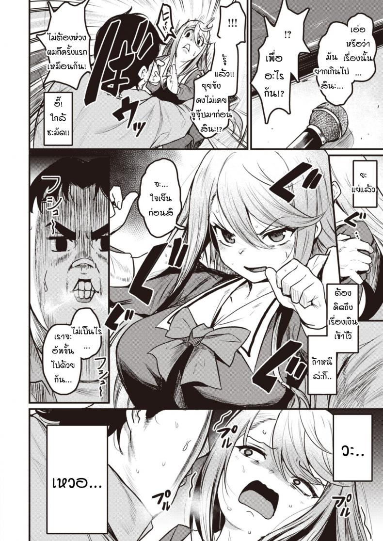 กามตามสนอง [Kizuka Kazuki] Tsumi to Batten – กามตามสนอง [Kizuka Kazuki] Tsumi to Batten หน้า 4