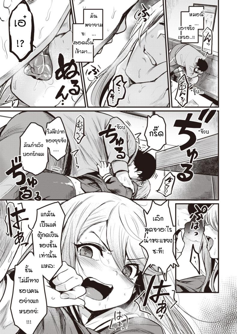 กามตามสนอง [Kizuka Kazuki] Tsumi to Batten – กามตามสนอง [Kizuka Kazuki] Tsumi to Batten หน้า 5