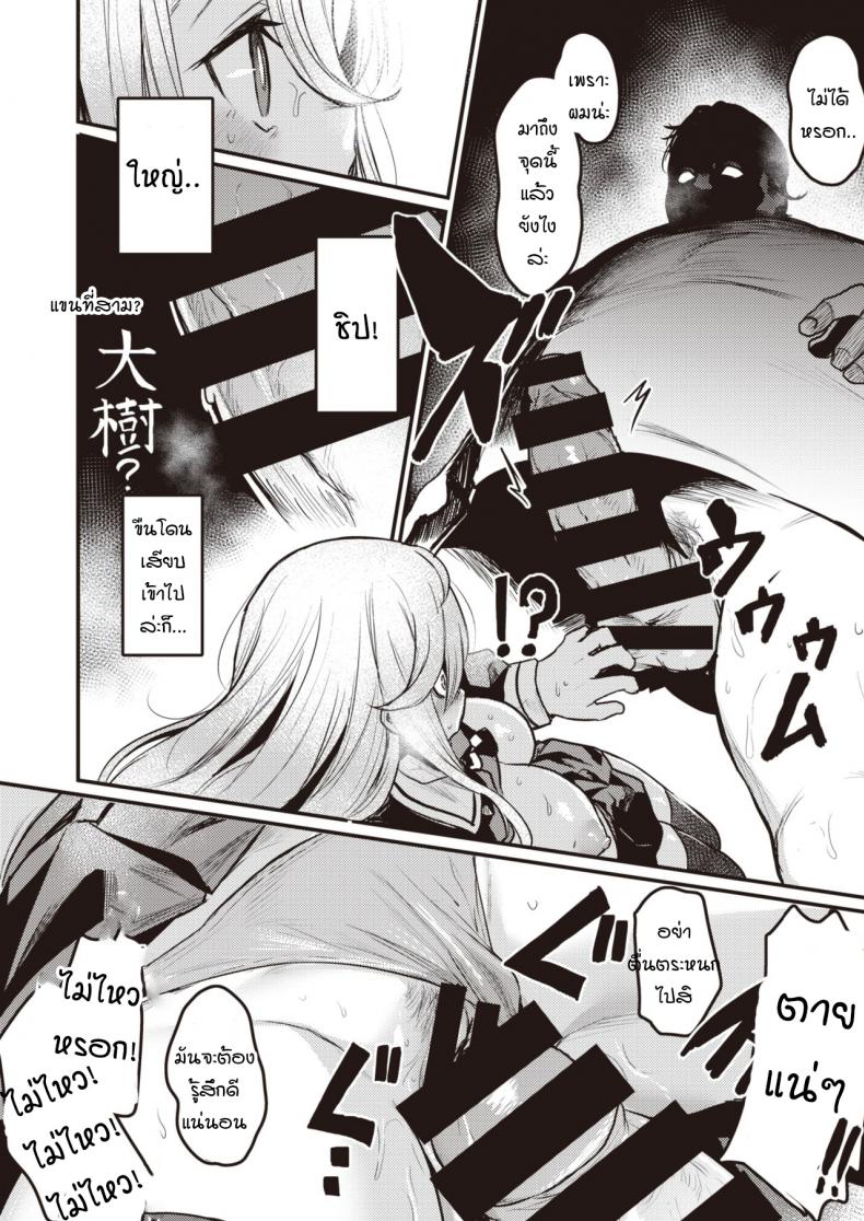 กามตามสนอง [Kizuka Kazuki] Tsumi to Batten – กามตามสนอง [Kizuka Kazuki] Tsumi to Batten หน้า 10