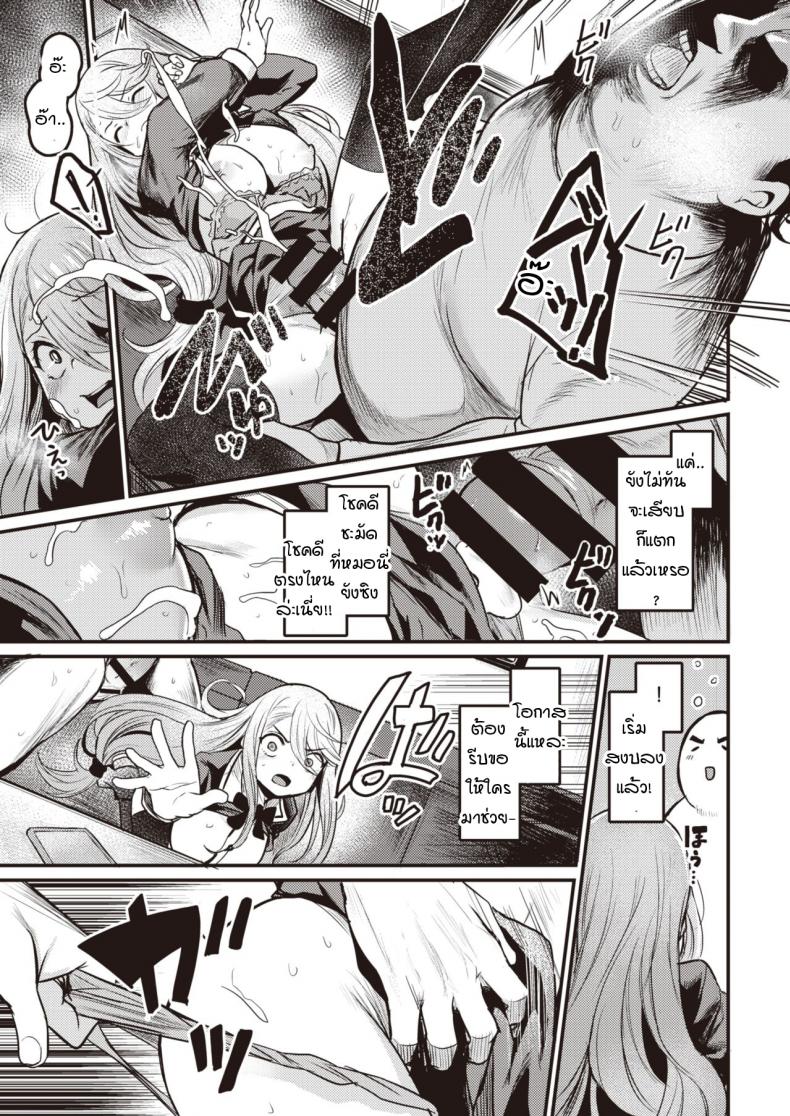 กามตามสนอง [Kizuka Kazuki] Tsumi to Batten – กามตามสนอง [Kizuka Kazuki] Tsumi to Batten หน้า 11