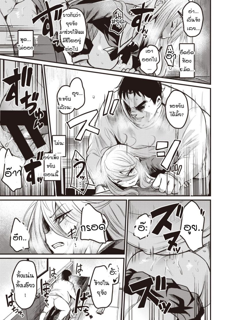 กามตามสนอง [Kizuka Kazuki] Tsumi to Batten – กามตามสนอง [Kizuka Kazuki] Tsumi to Batten หน้า 13