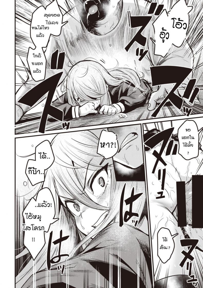กามตามสนอง [Kizuka Kazuki] Tsumi to Batten – กามตามสนอง [Kizuka Kazuki] Tsumi to Batten หน้า 14