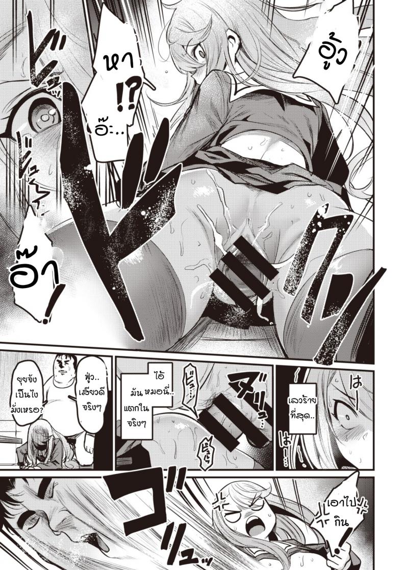 กามตามสนอง [Kizuka Kazuki] Tsumi to Batten – กามตามสนอง [Kizuka Kazuki] Tsumi to Batten หน้า 15