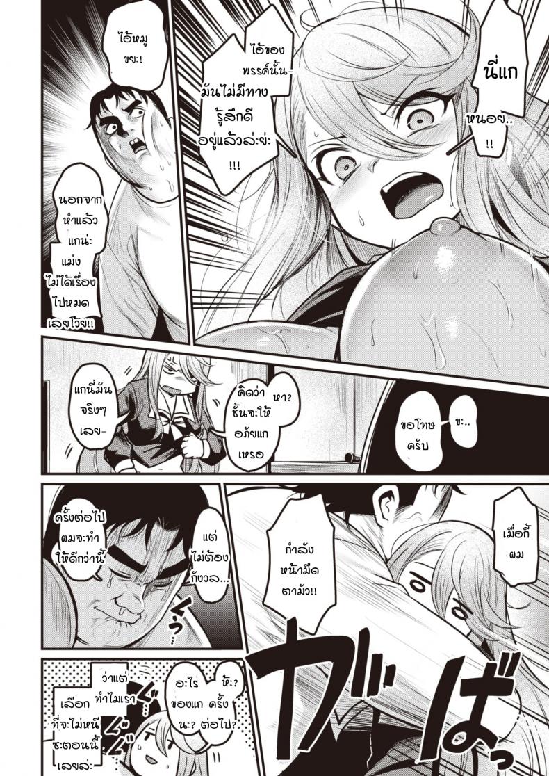 กามตามสนอง [Kizuka Kazuki] Tsumi to Batten – กามตามสนอง [Kizuka Kazuki] Tsumi to Batten หน้า 16