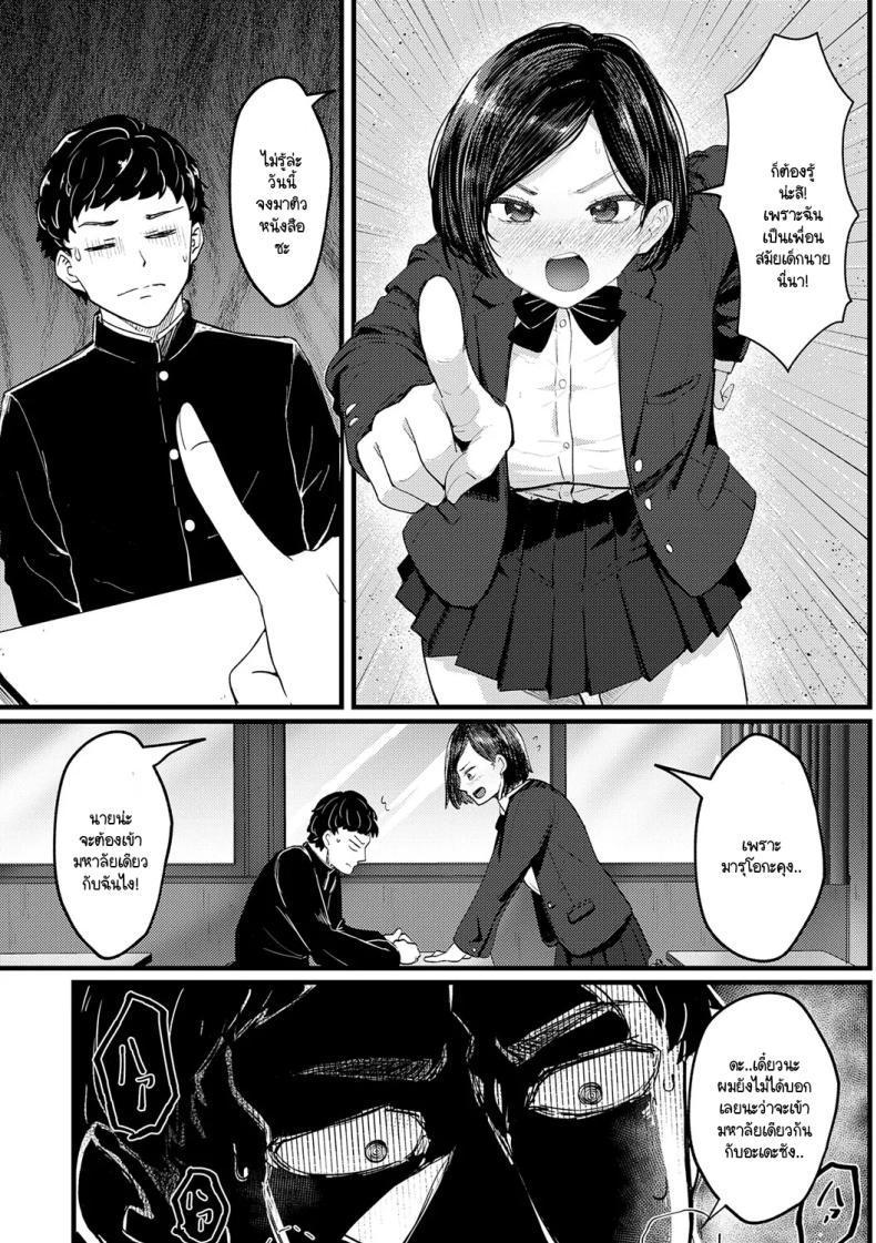 ข้อคิดที่ได้จากโดจิน [Sasaki Kazuyuki] EroManga no susume – ข้อคิดที่ได้จากโดจิน [Sasaki Kazuyuki] EroManga no susume หน้า 2
