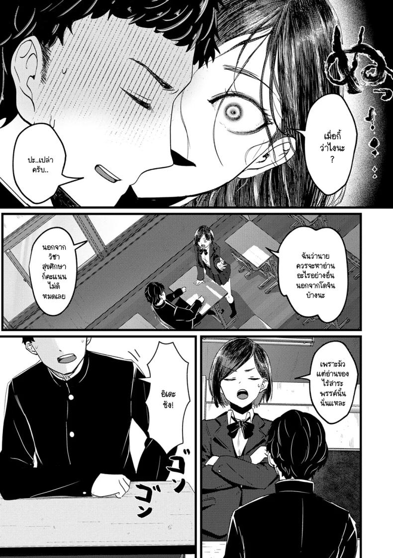 ข้อคิดที่ได้จากโดจิน [Sasaki Kazuyuki] EroManga no susume – ข้อคิดที่ได้จากโดจิน [Sasaki Kazuyuki] EroManga no susume หน้า 3
