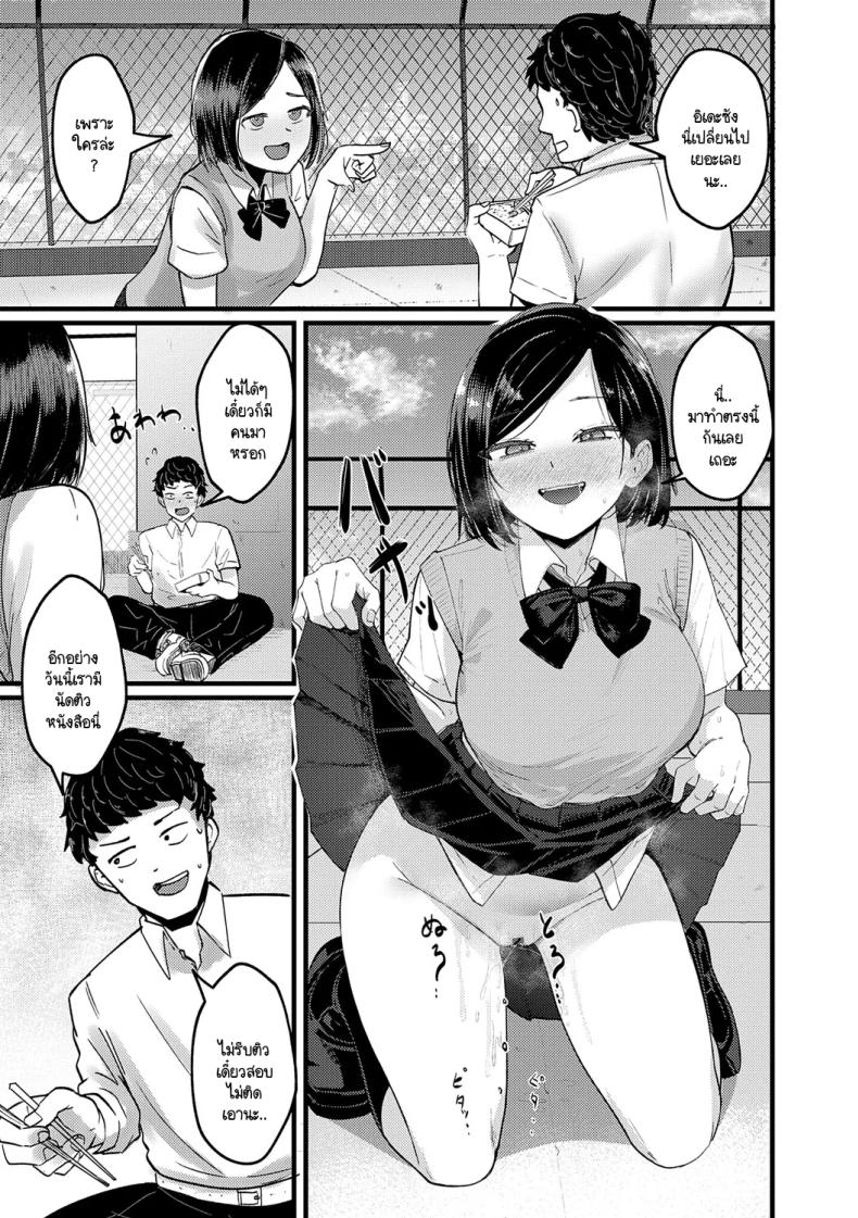 ข้อคิดที่ได้จากโดจิน [Sasaki Kazuyuki] EroManga no susume – ข้อคิดที่ได้จากโดจิน [Sasaki Kazuyuki] EroManga no susume หน้า 17