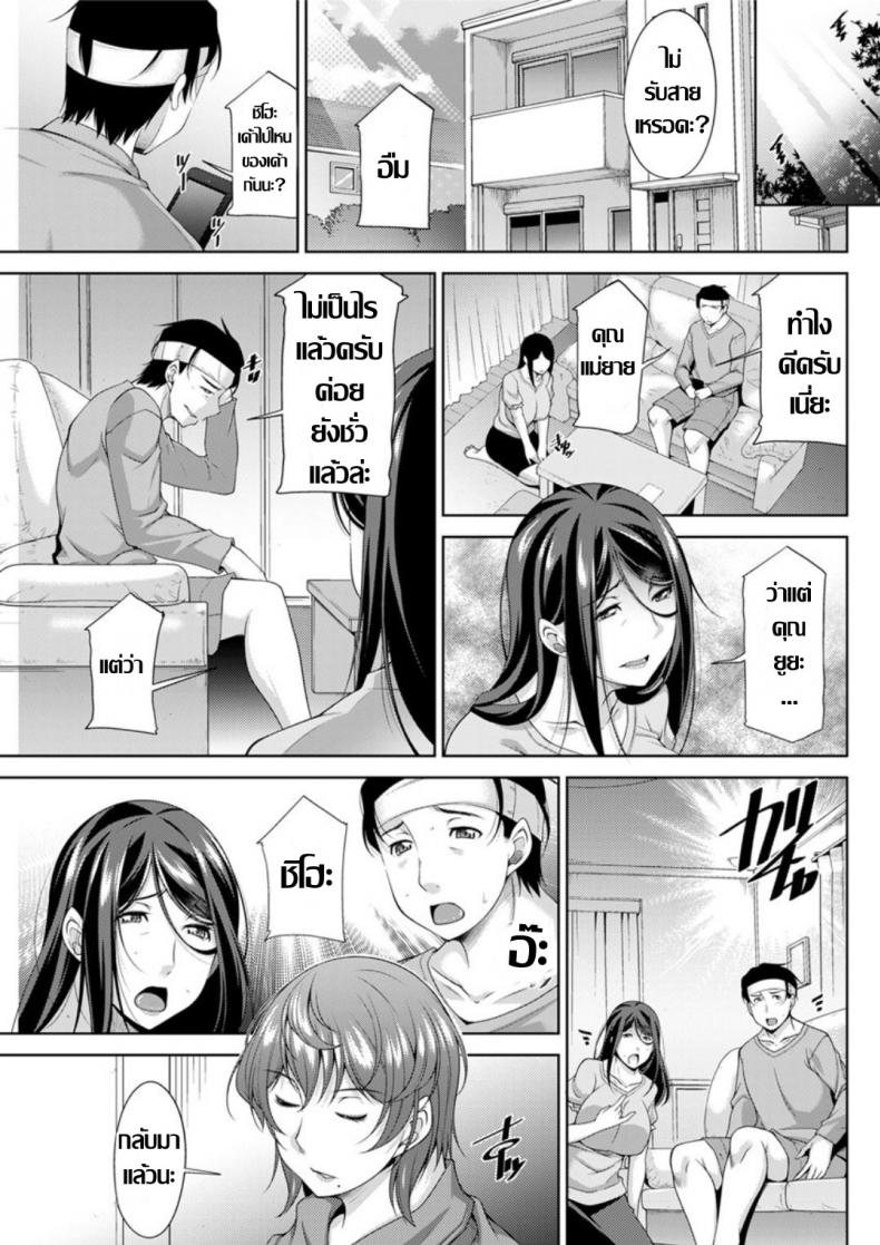 บทรักอันแสบสัน ถึงทรวง [Zen9] Gibo no Kawaki – บทรักอันแสบสัน ถึงทรวง [Zen9] Gibo no Kawaki หน้า 17