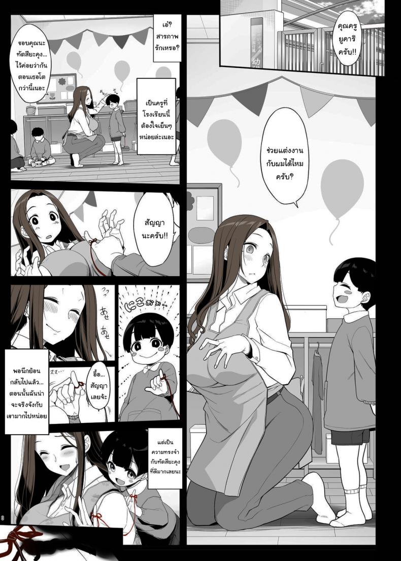 คำสัญญาของสองเรา [Kirintei (Kirin Kakeru)] Ichizu na Onee-san to Saikaishitara Dosukebe Kyuukonsarete Sex Tsukeninaru Hanashi – คำสัญญาของสองเรา [Kirintei (Kirin Kakeru)] Ichizu na Onee-san to Saikaishitara Dosukebe Kyuukonsarete Sex Tsukeninaru Hanashi หน้า 2
