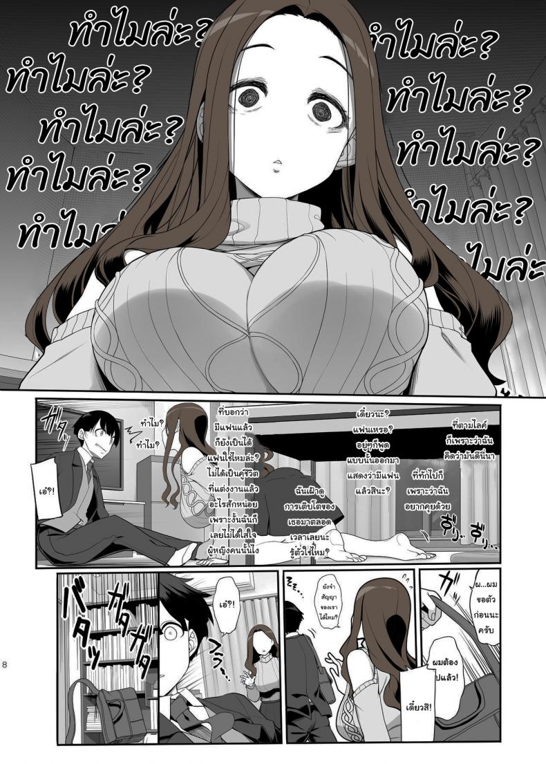 คำสัญญาของสองเรา [Kirintei (Kirin Kakeru)] Ichizu na Onee-san to Saikaishitara Dosukebe Kyuukonsarete Sex Tsukeninaru Hanashi – คำสัญญาของสองเรา [Kirintei (Kirin Kakeru)] Ichizu na Onee-san to Saikaishitara Dosukebe Kyuukonsarete Sex Tsukeninaru Hanashi หน้า 7