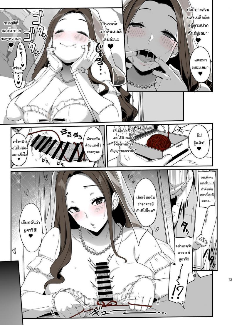 คำสัญญาของสองเรา [Kirintei (Kirin Kakeru)] Ichizu na Onee-san to Saikaishitara Dosukebe Kyuukonsarete Sex Tsukeninaru Hanashi – คำสัญญาของสองเรา [Kirintei (Kirin Kakeru)] Ichizu na Onee-san to Saikaishitara Dosukebe Kyuukonsarete Sex Tsukeninaru Hanashi หน้า 12