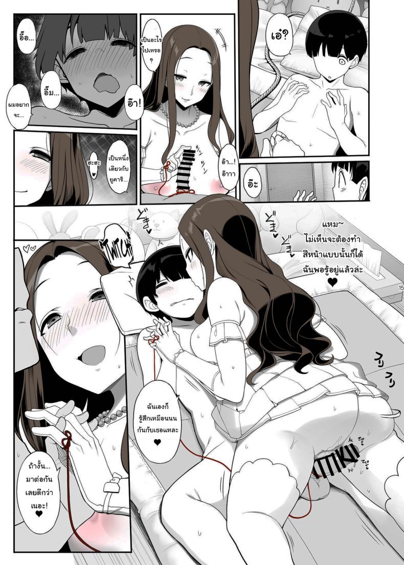 คำสัญญาของสองเรา [Kirintei (Kirin Kakeru)] Ichizu na Onee-san to Saikaishitara Dosukebe Kyuukonsarete Sex Tsukeninaru Hanashi – คำสัญญาของสองเรา [Kirintei (Kirin Kakeru)] Ichizu na Onee-san to Saikaishitara Dosukebe Kyuukonsarete Sex Tsukeninaru Hanashi หน้า 14