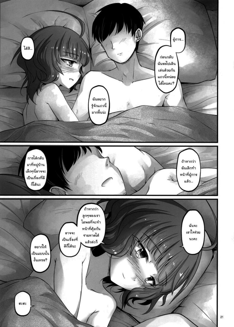 ขอกลับไปด้วยนะคะ (C96) [Pixel Cot (Habara Meguru)] Sweet Horizon (Kantai Collection -KanColle-) – ขอกลับไปด้วยนะคะ (C96) [Pixel Cot (Habara Meguru)] Sweet Horizon (Kantai Collection -KanColle-) หน้า 19