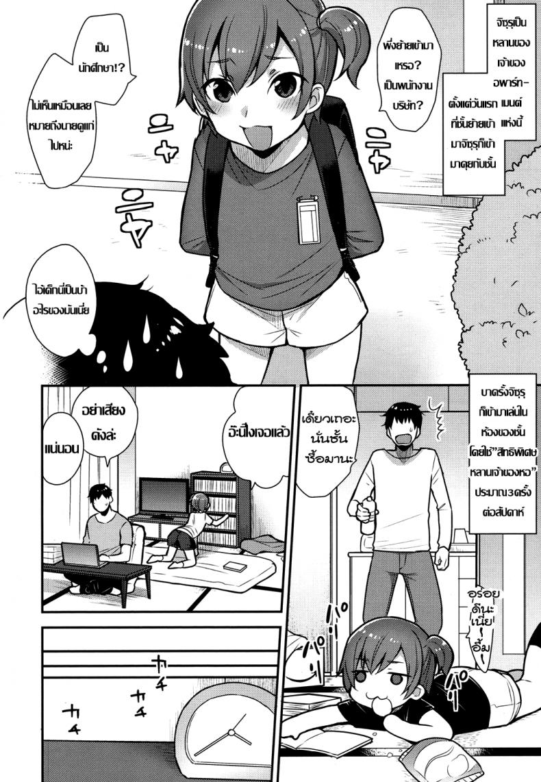 ครั้งแรกน้อง ขอพี่นะ [Mogiki Hayami] Chizuru-kun no Hatsu Taiken (Koushoku Shounen Vol. 07) – ครั้งแรกน้อง ขอพี่นะ [Mogiki Hayami] Chizuru-kun no Hatsu Taiken (Koushoku Shounen Vol. 07) หน้า 2