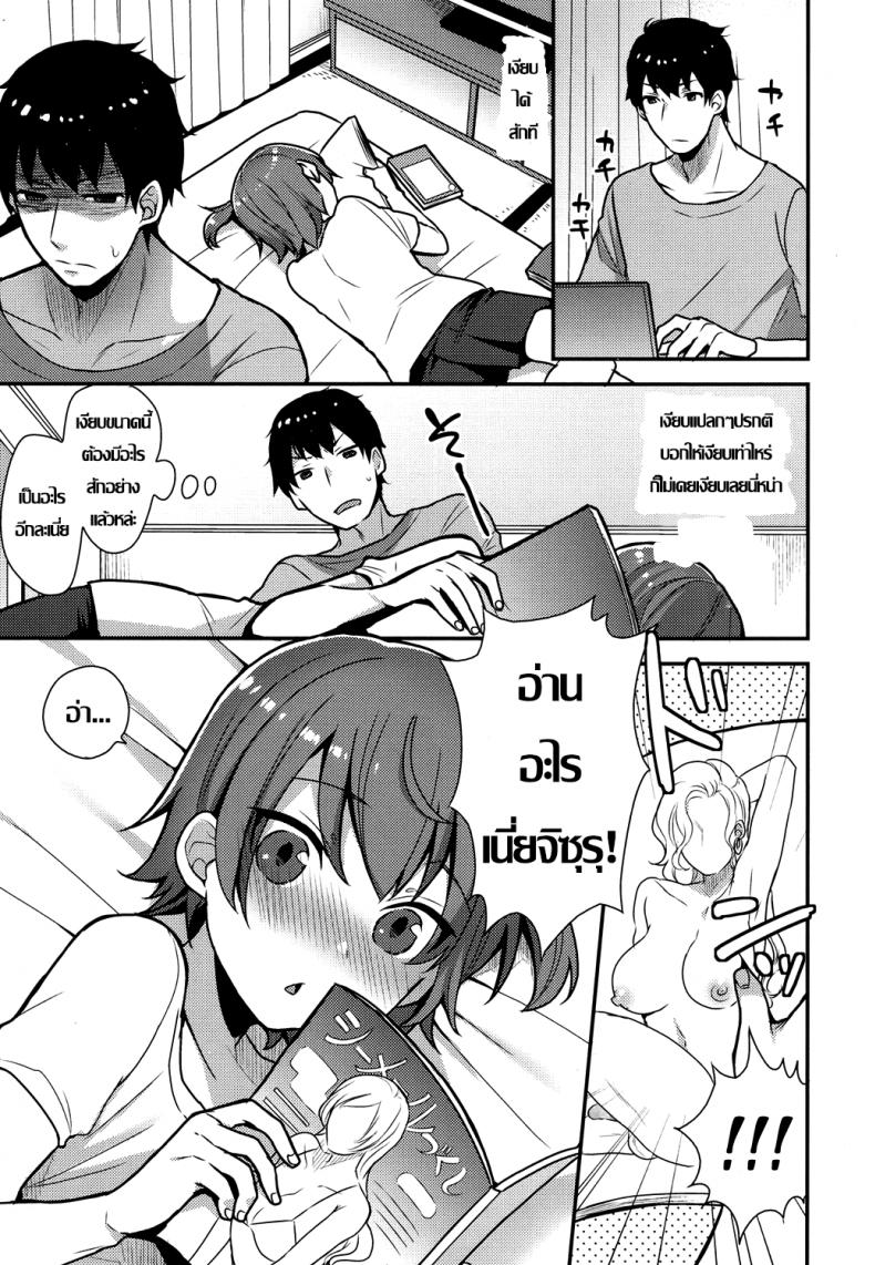 ครั้งแรกน้อง ขอพี่นะ [Mogiki Hayami] Chizuru-kun no Hatsu Taiken (Koushoku Shounen Vol. 07) – ครั้งแรกน้อง ขอพี่นะ [Mogiki Hayami] Chizuru-kun no Hatsu Taiken (Koushoku Shounen Vol. 07) หน้า 3