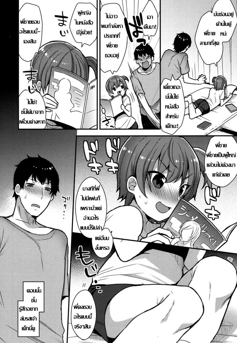 ครั้งแรกน้อง ขอพี่นะ [Mogiki Hayami] Chizuru-kun no Hatsu Taiken (Koushoku Shounen Vol. 07) – ครั้งแรกน้อง ขอพี่นะ [Mogiki Hayami] Chizuru-kun no Hatsu Taiken (Koushoku Shounen Vol. 07) หน้า 4