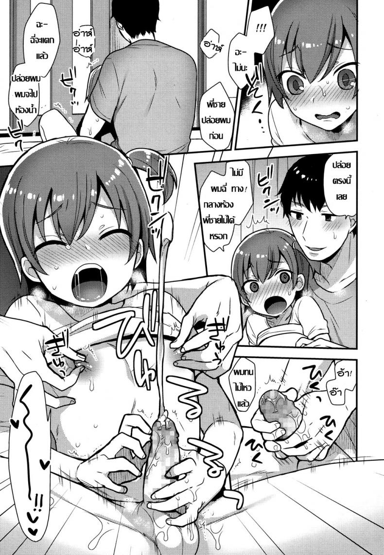 ครั้งแรกน้อง ขอพี่นะ [Mogiki Hayami] Chizuru-kun no Hatsu Taiken (Koushoku Shounen Vol. 07) – ครั้งแรกน้อง ขอพี่นะ [Mogiki Hayami] Chizuru-kun no Hatsu Taiken (Koushoku Shounen Vol. 07) หน้า 11