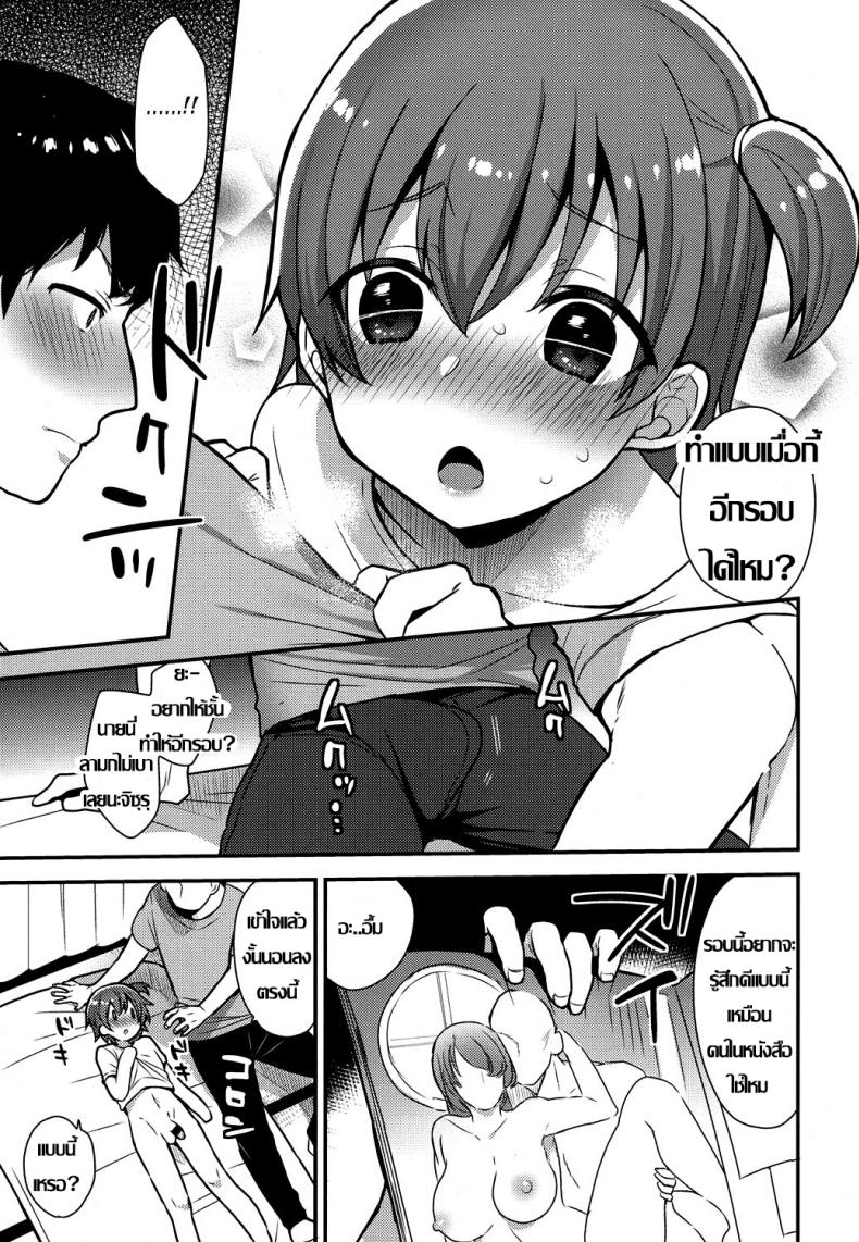 ครั้งแรกน้อง ขอพี่นะ [Mogiki Hayami] Chizuru-kun no Hatsu Taiken (Koushoku Shounen Vol. 07) – ครั้งแรกน้อง ขอพี่นะ [Mogiki Hayami] Chizuru-kun no Hatsu Taiken (Koushoku Shounen Vol. 07) หน้า 13