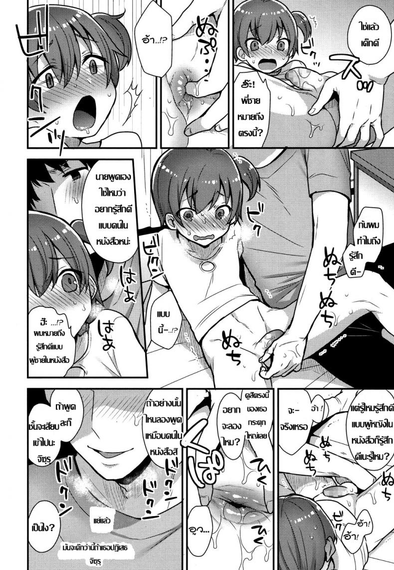 ครั้งแรกน้อง ขอพี่นะ [Mogiki Hayami] Chizuru-kun no Hatsu Taiken (Koushoku Shounen Vol. 07) – ครั้งแรกน้อง ขอพี่นะ [Mogiki Hayami] Chizuru-kun no Hatsu Taiken (Koushoku Shounen Vol. 07) หน้า 14