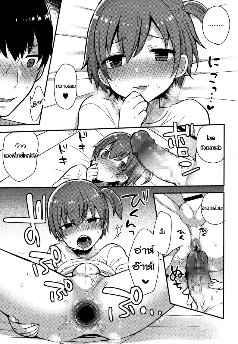 ครั้งแรกน้อง ขอพี่นะ [Mogiki Hayami] Chizuru-kun no Hatsu Taiken (Koushoku Shounen Vol. 07) – ครั้งแรกน้อง ขอพี่นะ [Mogiki Hayami] Chizuru-kun no Hatsu Taiken (Koushoku Shounen Vol. 07) หน้า 15