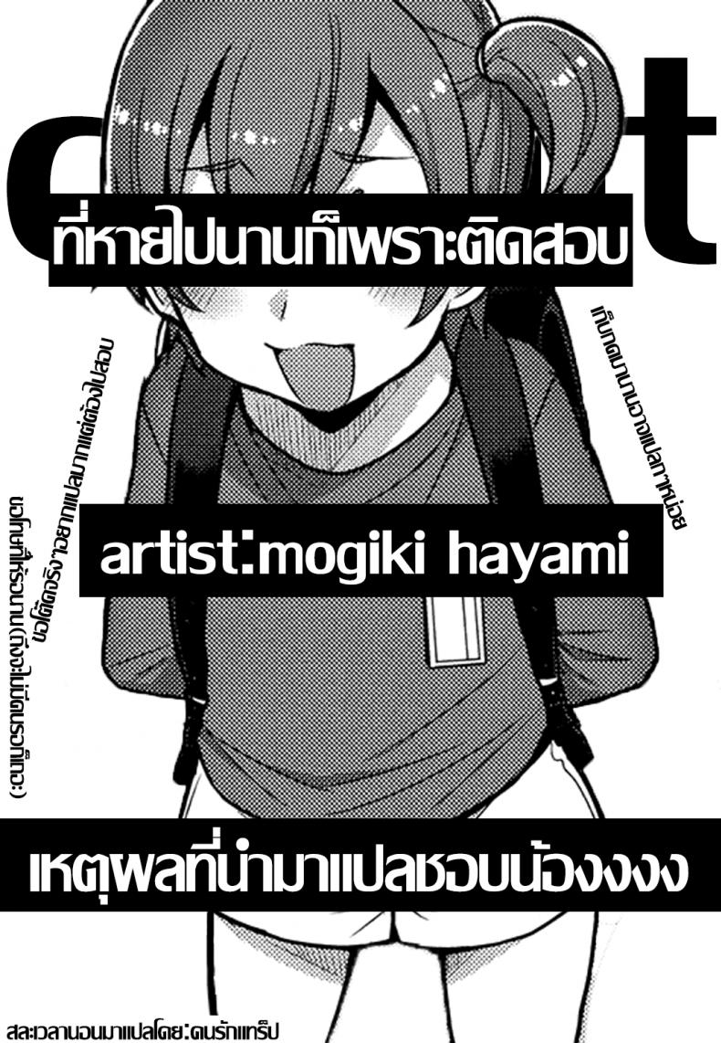 ครั้งแรกน้อง ขอพี่นะ [Mogiki Hayami] Chizuru-kun no Hatsu Taiken (Koushoku Shounen Vol. 07) – ครั้งแรกน้อง ขอพี่นะ [Mogiki Hayami] Chizuru-kun no Hatsu Taiken (Koushoku Shounen Vol. 07) หน้า 21