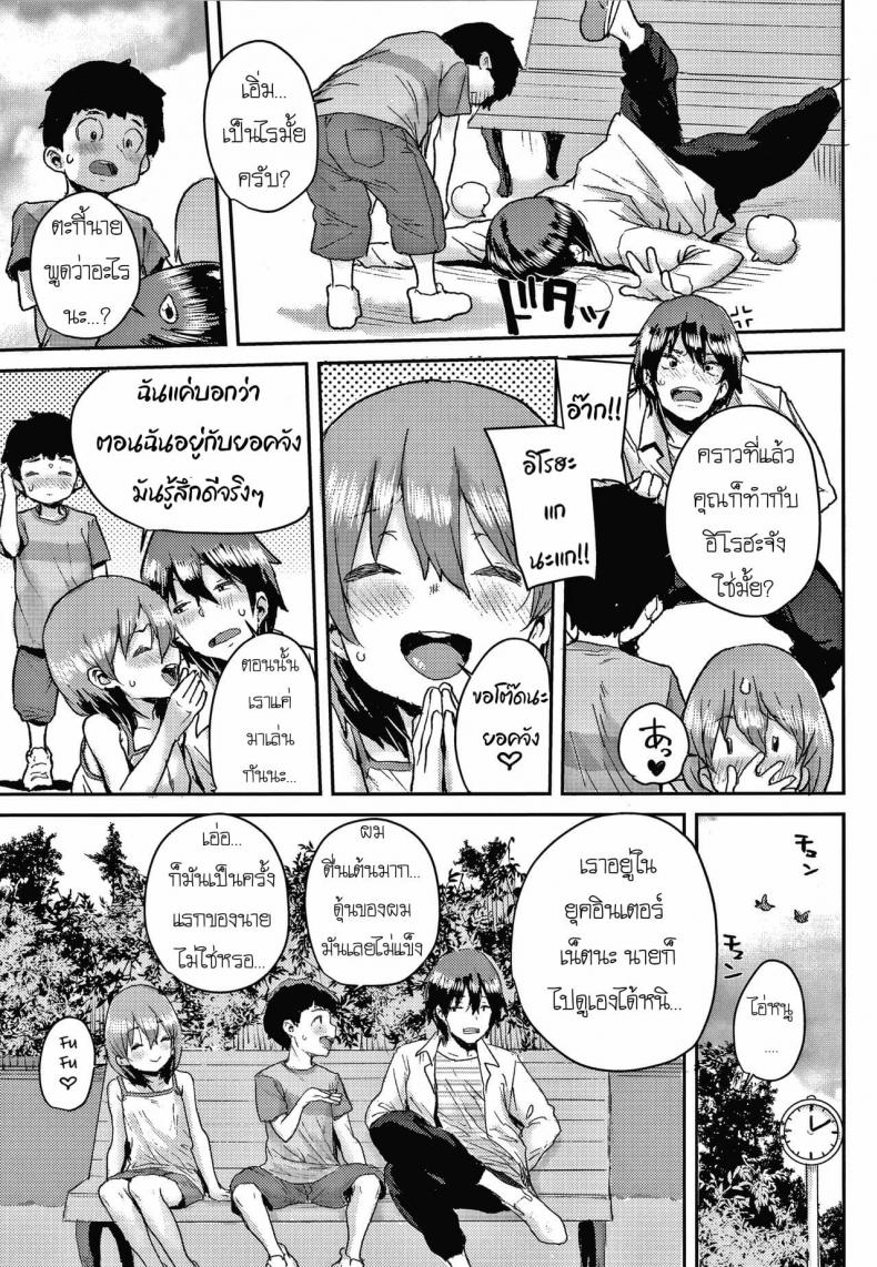 [Ponsuke] Junior Ecchi Soudanshitsu – [Ponsuke] Junior Ecchi Soudanshitsu หน้า 3