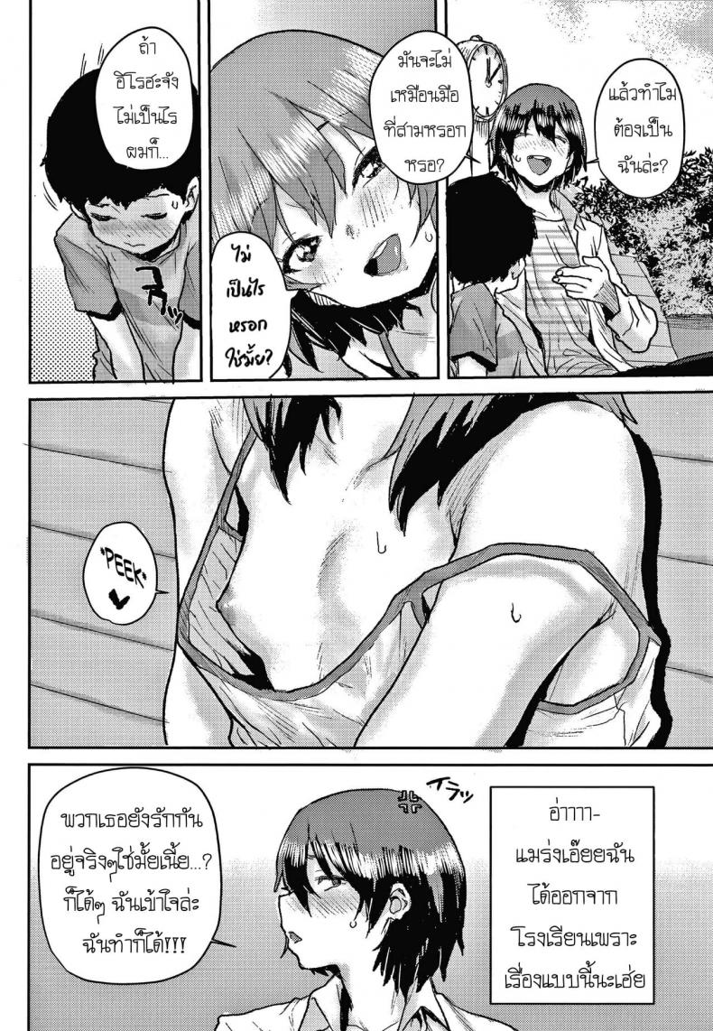 [Ponsuke] Junior Ecchi Soudanshitsu – [Ponsuke] Junior Ecchi Soudanshitsu หน้า 4
