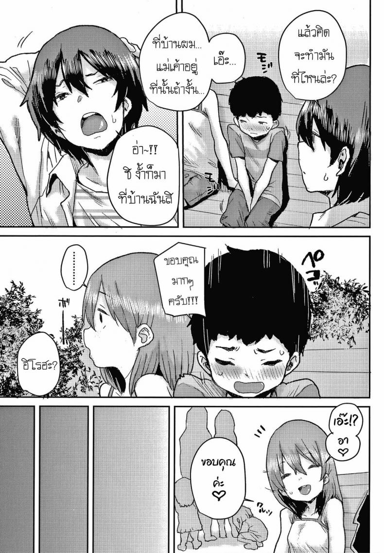 [Ponsuke] Junior Ecchi Soudanshitsu – [Ponsuke] Junior Ecchi Soudanshitsu หน้า 5
