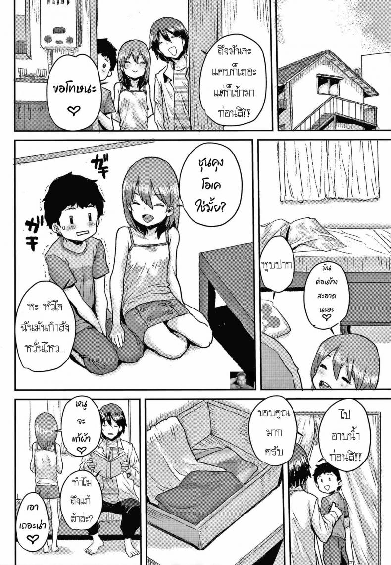 [Ponsuke] Junior Ecchi Soudanshitsu – [Ponsuke] Junior Ecchi Soudanshitsu หน้า 6