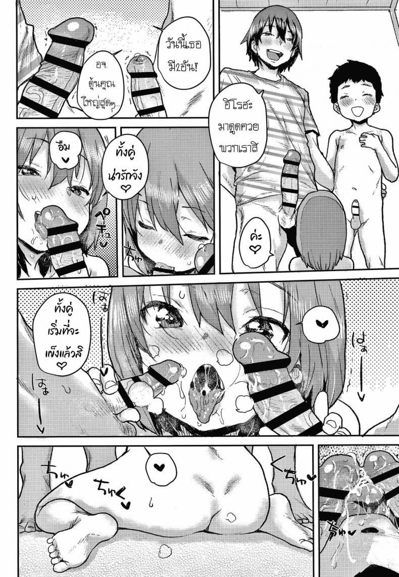 [Ponsuke] Junior Ecchi Soudanshitsu – [Ponsuke] Junior Ecchi Soudanshitsu หน้า 12