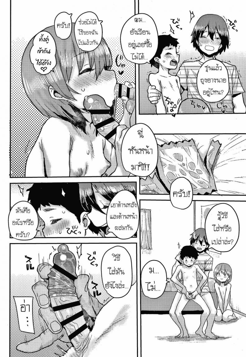 [Ponsuke] Junior Ecchi Soudanshitsu – [Ponsuke] Junior Ecchi Soudanshitsu หน้า 14