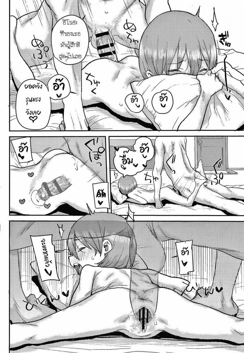 [Ponsuke] Junior Ecchi Soudanshitsu – [Ponsuke] Junior Ecchi Soudanshitsu หน้า 18