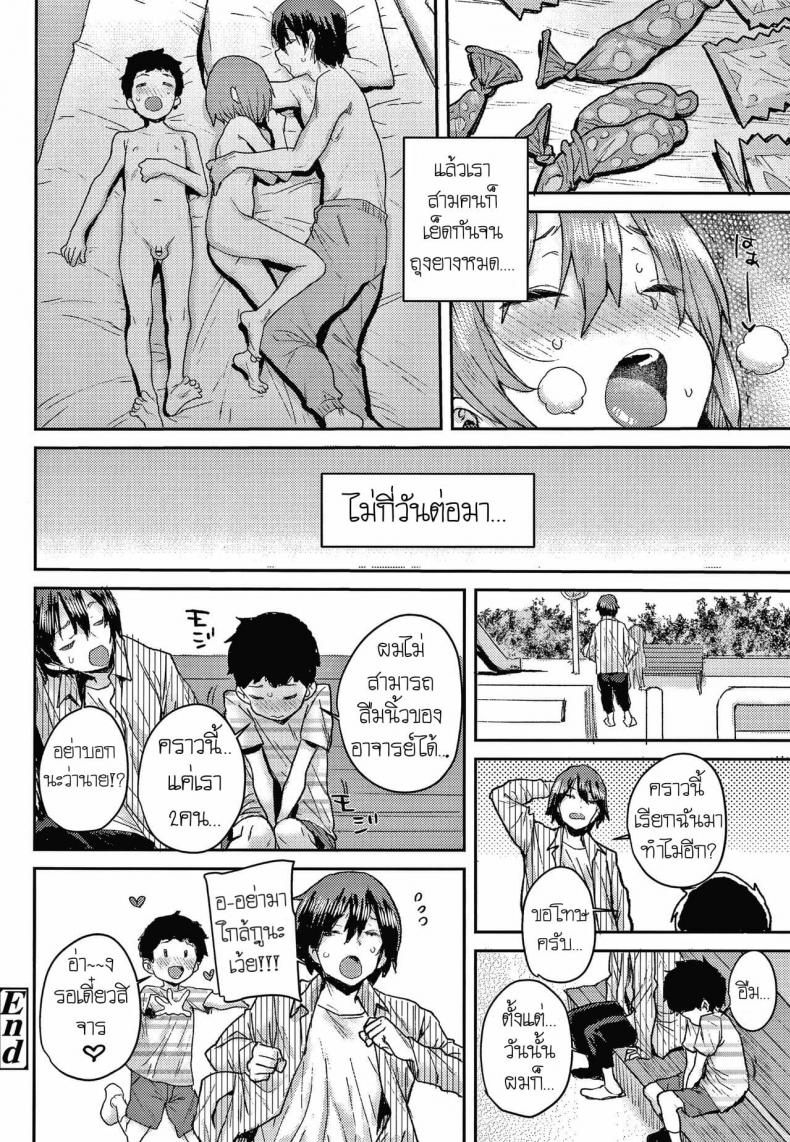 [Ponsuke] Junior Ecchi Soudanshitsu – [Ponsuke] Junior Ecchi Soudanshitsu หน้า 25
