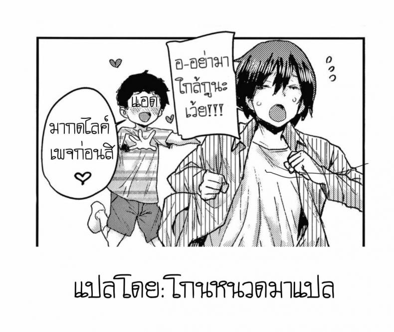 [Ponsuke] Junior Ecchi Soudanshitsu – [Ponsuke] Junior Ecchi Soudanshitsu หน้า 26