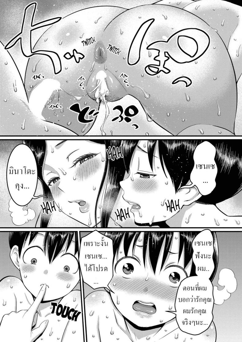 เติบโต [Agata] Shiori-Sensei to Minato-Kun no Ochinchin Sotsugyoushiken Shiori-Sensei and Minato-Kun, The Erection Exam – เติบโต [Agata] Shiori-Sensei to Minato-Kun no Ochinchin Sotsugyoushiken Shiori-Sensei and Minato-Kun, The Erection Exam หน้า 17