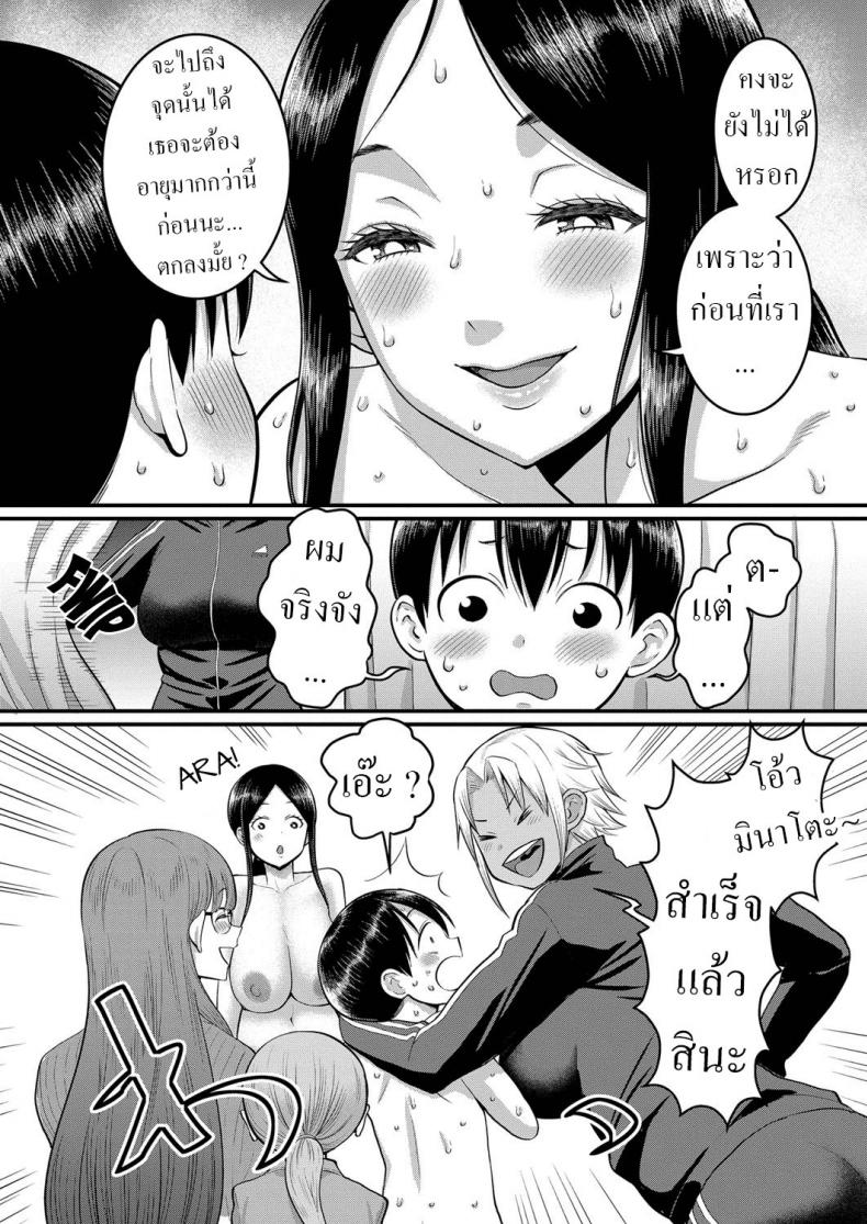 เติบโต [Agata] Shiori-Sensei to Minato-Kun no Ochinchin Sotsugyoushiken Shiori-Sensei and Minato-Kun, The Erection Exam – เติบโต [Agata] Shiori-Sensei to Minato-Kun no Ochinchin Sotsugyoushiken Shiori-Sensei and Minato-Kun, The Erection Exam หน้า 18