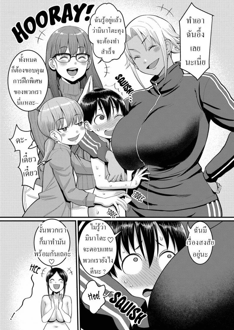 เติบโต [Agata] Shiori-Sensei to Minato-Kun no Ochinchin Sotsugyoushiken Shiori-Sensei and Minato-Kun, The Erection Exam – เติบโต [Agata] Shiori-Sensei to Minato-Kun no Ochinchin Sotsugyoushiken Shiori-Sensei and Minato-Kun, The Erection Exam หน้า 19