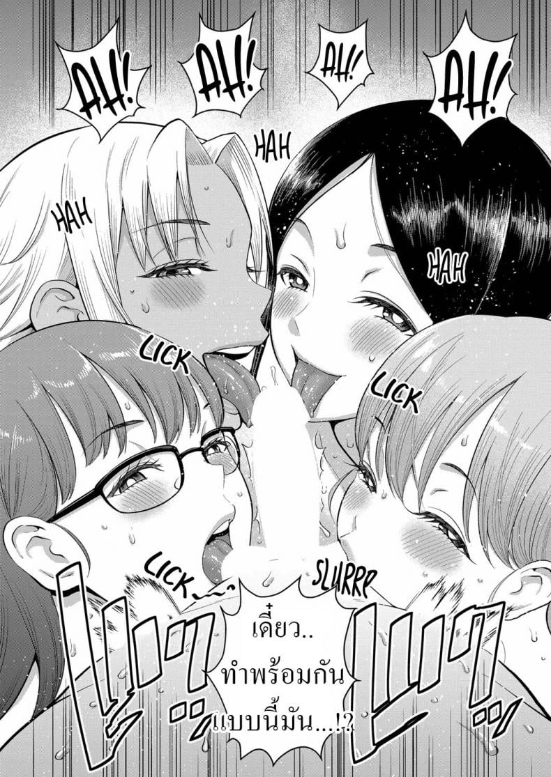 เติบโต [Agata] Shiori-Sensei to Minato-Kun no Ochinchin Sotsugyoushiken Shiori-Sensei and Minato-Kun, The Erection Exam – เติบโต [Agata] Shiori-Sensei to Minato-Kun no Ochinchin Sotsugyoushiken Shiori-Sensei and Minato-Kun, The Erection Exam หน้า 20