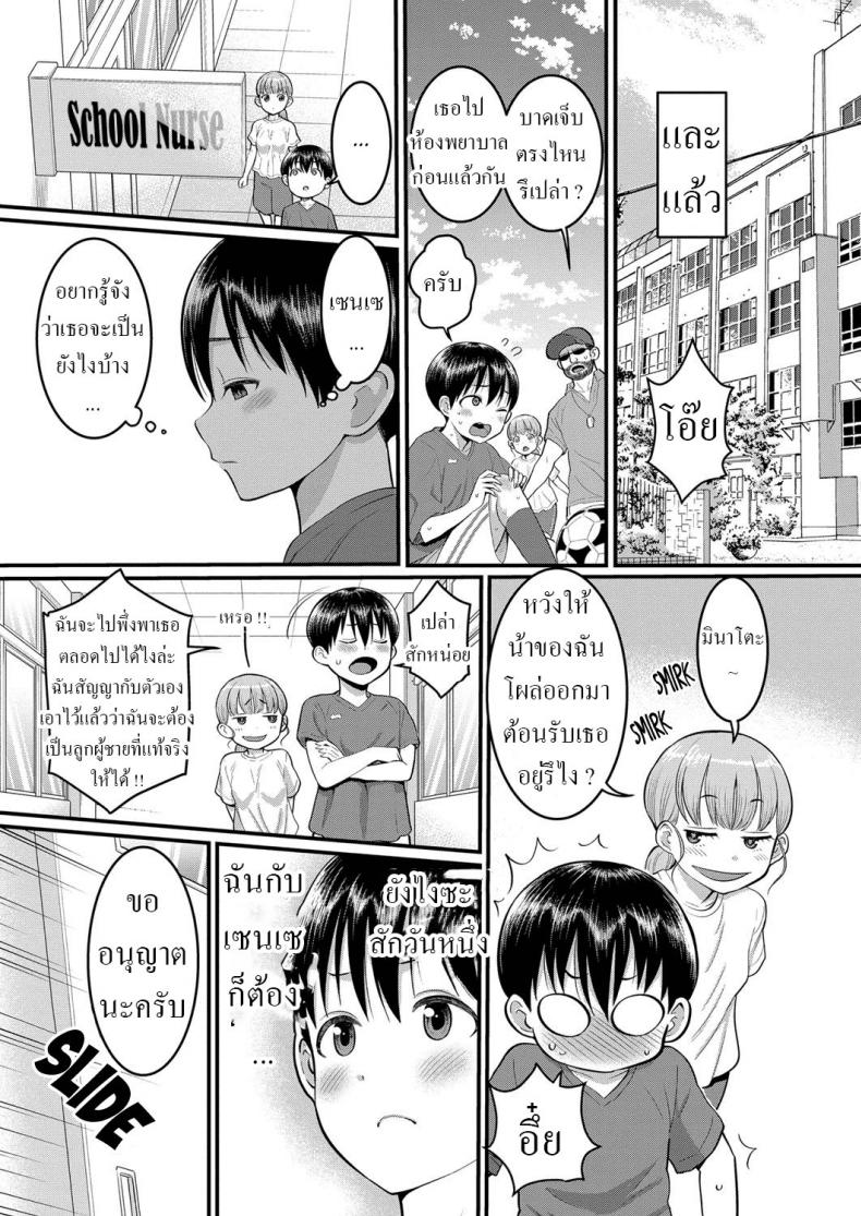 เติบโต [Agata] Shiori-Sensei to Minato-Kun no Ochinchin Sotsugyoushiken Shiori-Sensei and Minato-Kun, The Erection Exam – เติบโต [Agata] Shiori-Sensei to Minato-Kun no Ochinchin Sotsugyoushiken Shiori-Sensei and Minato-Kun, The Erection Exam หน้า 25