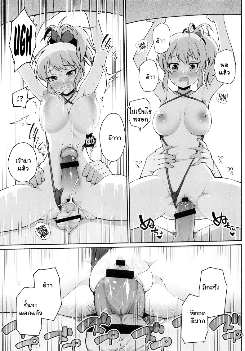 ไอดอลสาว ม.ปลาย โดนรุมโทรมจัดหนักคาเบื้องหลังกองถ่ายสุดสยิว – ไอดอลสาว ม.ปลาย โดนรุมโทรมจัดหนักคาเบื้องหลังกองถ่ายสุดสยิว หน้า 14