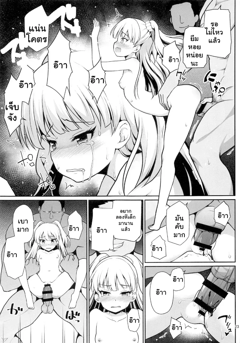 ไอดอลสาว ม.ปลาย โดนรุมโทรมจัดหนักคาเบื้องหลังกองถ่ายสุดสยิว – ไอดอลสาว ม.ปลาย โดนรุมโทรมจัดหนักคาเบื้องหลังกองถ่ายสุดสยิว หน้า 22