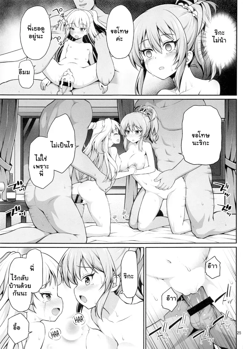 ไอดอลสาว ม.ปลาย โดนรุมโทรมจัดหนักคาเบื้องหลังกองถ่ายสุดสยิว – ไอดอลสาว ม.ปลาย โดนรุมโทรมจัดหนักคาเบื้องหลังกองถ่ายสุดสยิว หน้า 24