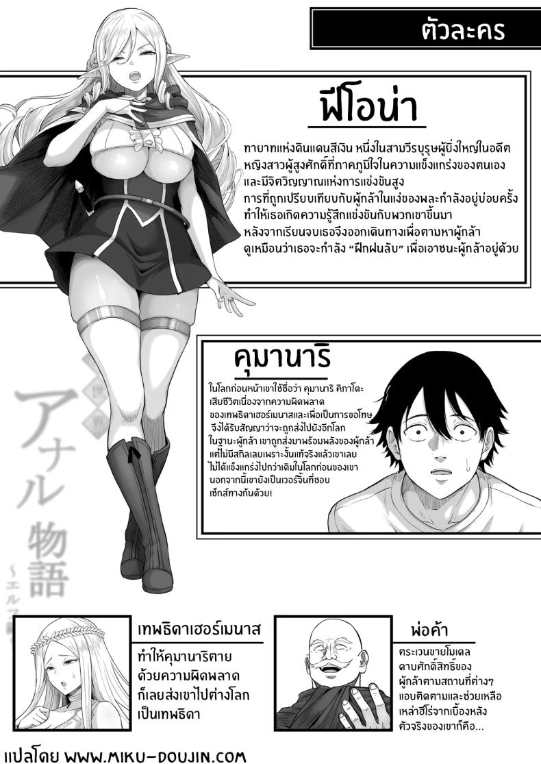 ตำนานผู้กล้าทางก้น (Goma Gorilla) – ตำนานผู้กล้าทางก้น (Goma Gorilla) หน้า 2