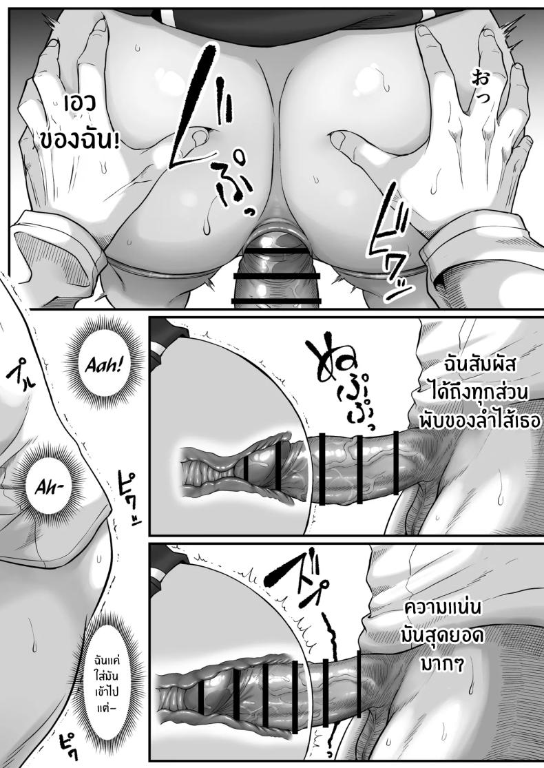 ตำนานผู้กล้าทางก้น (Goma Gorilla) – ตำนานผู้กล้าทางก้น (Goma Gorilla) หน้า 43