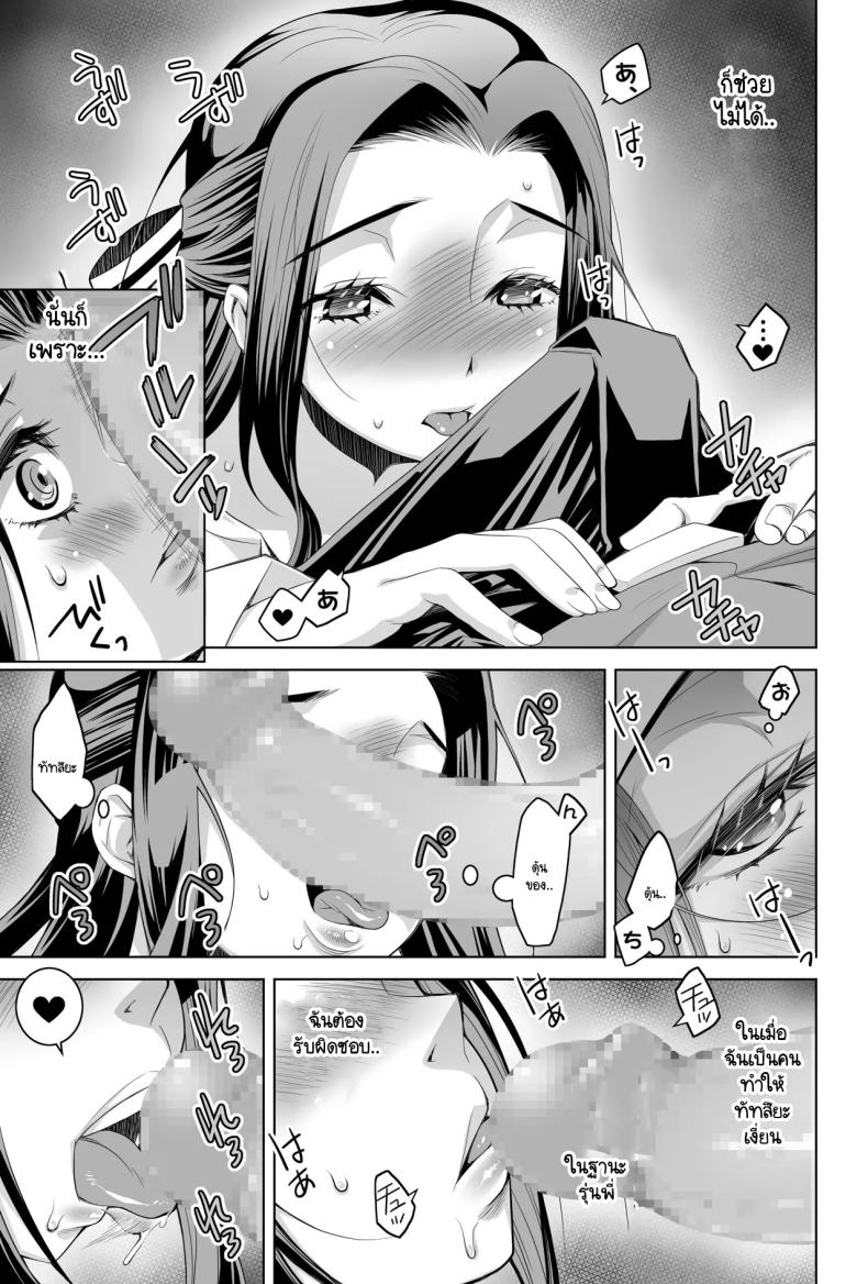 เป็นถึงประธานกลับยอมไม่ได้ทุกที [h.h (Shiroi Kuroneko)] Mahō-ka kōkō no retsujō-sei ― kare ga shitsuke keta saikō ni tsugōnoī seito kaichō ― – เป็นถึงประธานกลับยอมไม่ได้ทุกที [h.h (Shiroi Kuroneko)] Mahō-ka kōkō no retsujō-sei ― kare ga shitsuke keta saikō ni tsugōnoī seito kaichō ― หน้า 3